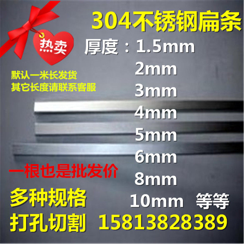 304 stainless steel flat steel flat strip square steel wire drawing cold drawing stainless steel plate 1 2 3 4mm cutting processing