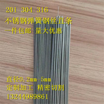 201 304 316 stainless steel spring steel wire straight strip super hard wire straightening steel wire small stainless steel bar cutting