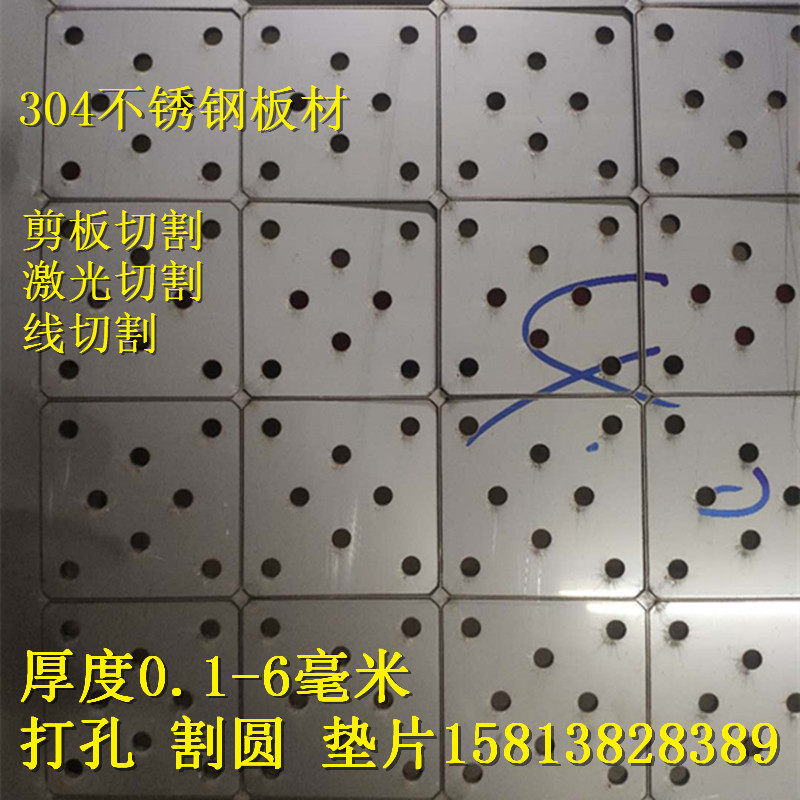 304 stainless steel plate laser cut machining bent notched punching 1 2 3 4 5 6 mm