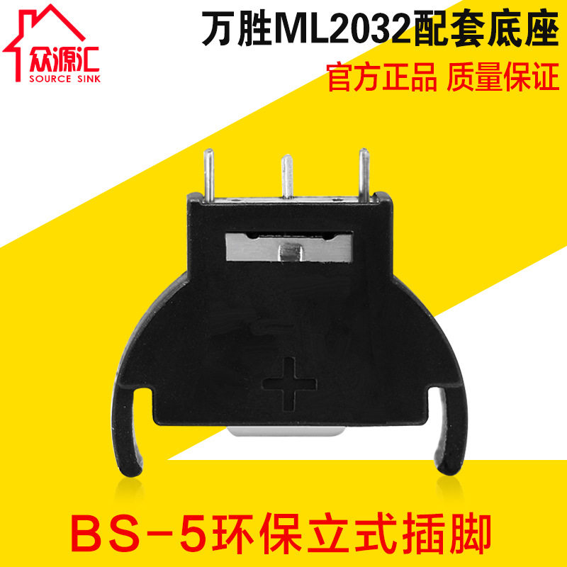 Supply CR2032 ML2032 ML2032 example 032BS-5 vertical plug-in button BATTERY HOLDER