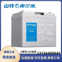 Santak battery Orland 12V lead-acid maintenance-free D12-26 38 65 100 120 150 200AH