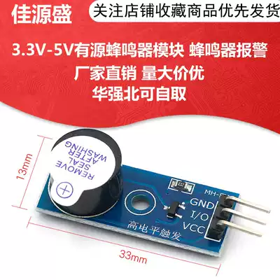 3 3V-5V active buzzer module buzzer alarm module High Level Trigger