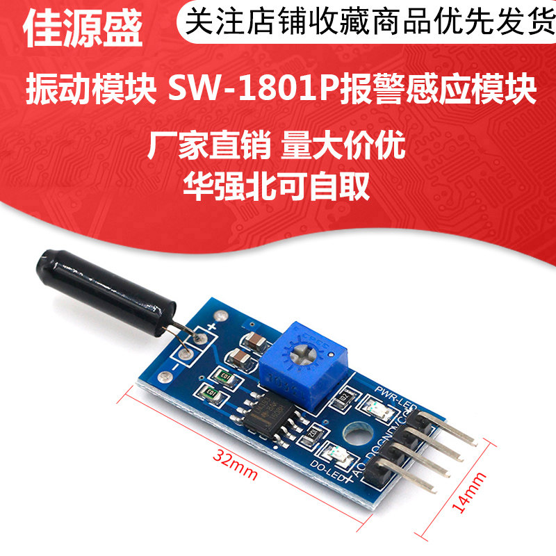 Often open shake sensor module shake switch vibration sensor module siren module