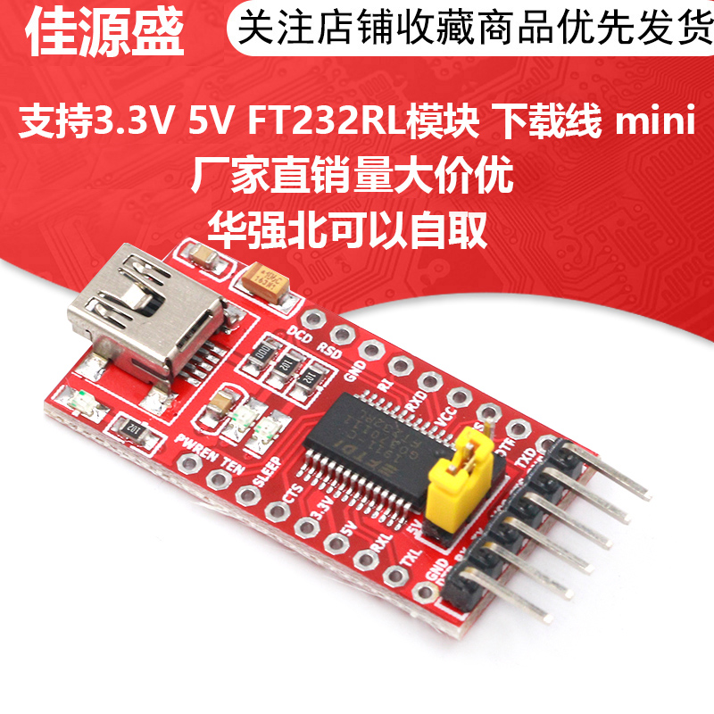 USB transfer TTL support 3 3V 5V FT232RL module Download line mini interface private