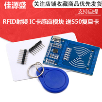 MFRC-522 RC522 RFID Radio Frequency IC Card Sensing Module Sends S50 Fudan Card Keychain