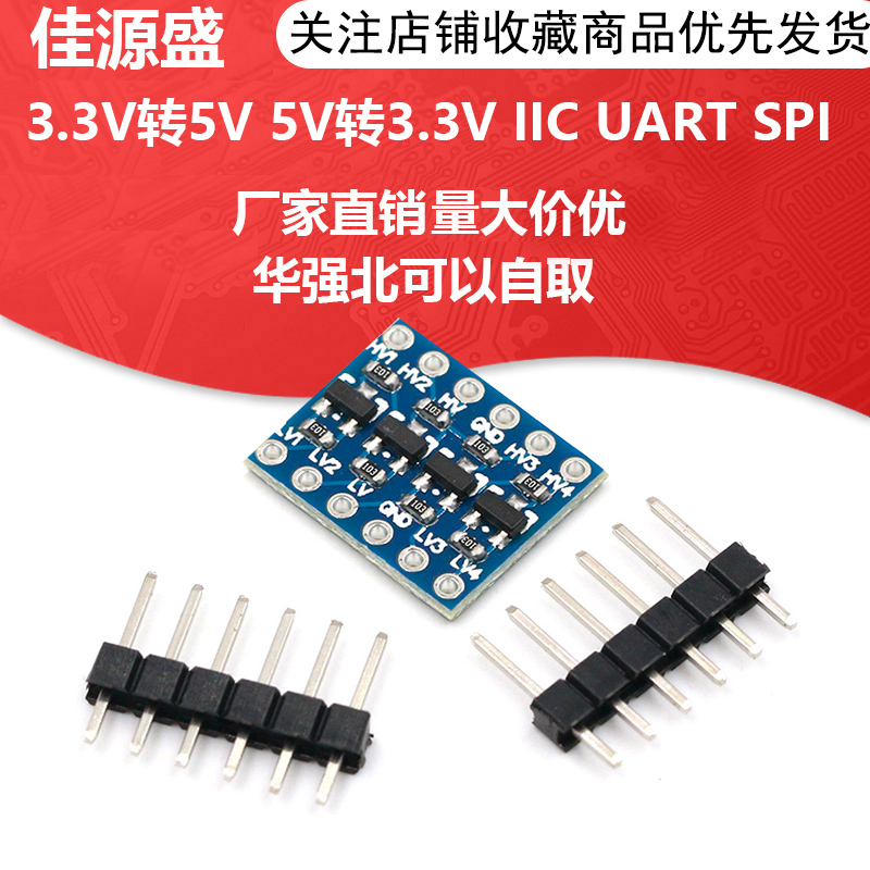 4-way level conversion module bidirectional logic inter-turn 3 3V 5V 5V 5V turns 3 3V IIC UART SPI