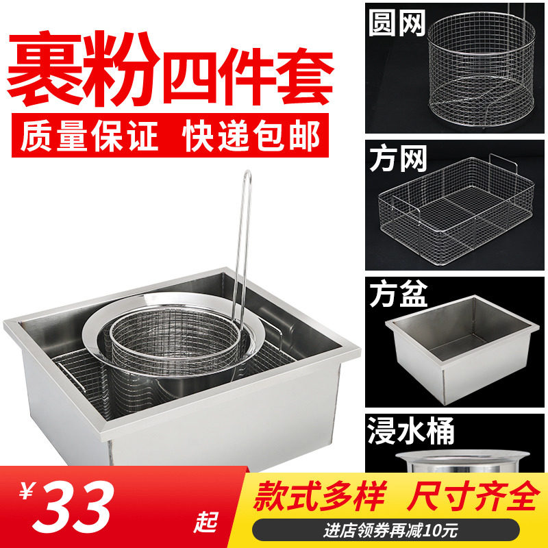 Powder-coated table four-piece set Powder-coated basket stainless steel round mesh Square mesh square plate Square basin soaking bucket operation table shaking basket