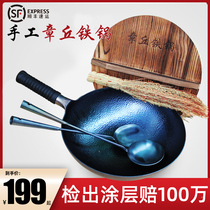 Authentic Zhangqiu iron pot Official flagship household gas old-fashioned uncoated non-stick pan handmade forged frying pan