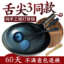 Pure Zhangqiu iron pot Official flagship household uncoated non-stick pan Gas old-fashioned handmade forged frying pan