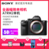 Sony Sony ILCE-7RM2 Sony vi duy nhất a7r2 cơ thể A7RM2 full frame máy ảnh kỹ thuật số duy nhất SLR cấp độ nhập cảnh