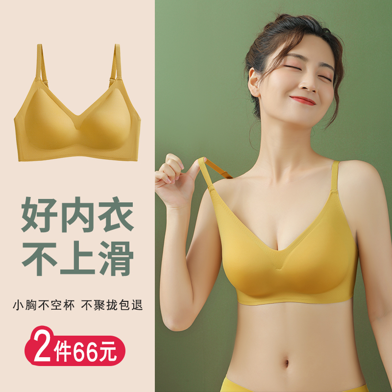 Seamless Women's Underwear, Wire-Free, Small Chest, Push-Up, Side Breast Collection, Anti-Sagging Sports Bra, Summer Thin Style