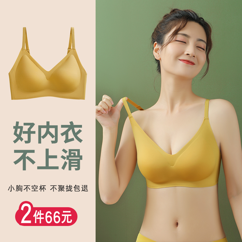 Seamless latex underwear for women without rims, small breasts, push-up, secondary breasts, anti-sagging sports bra, summer thin style