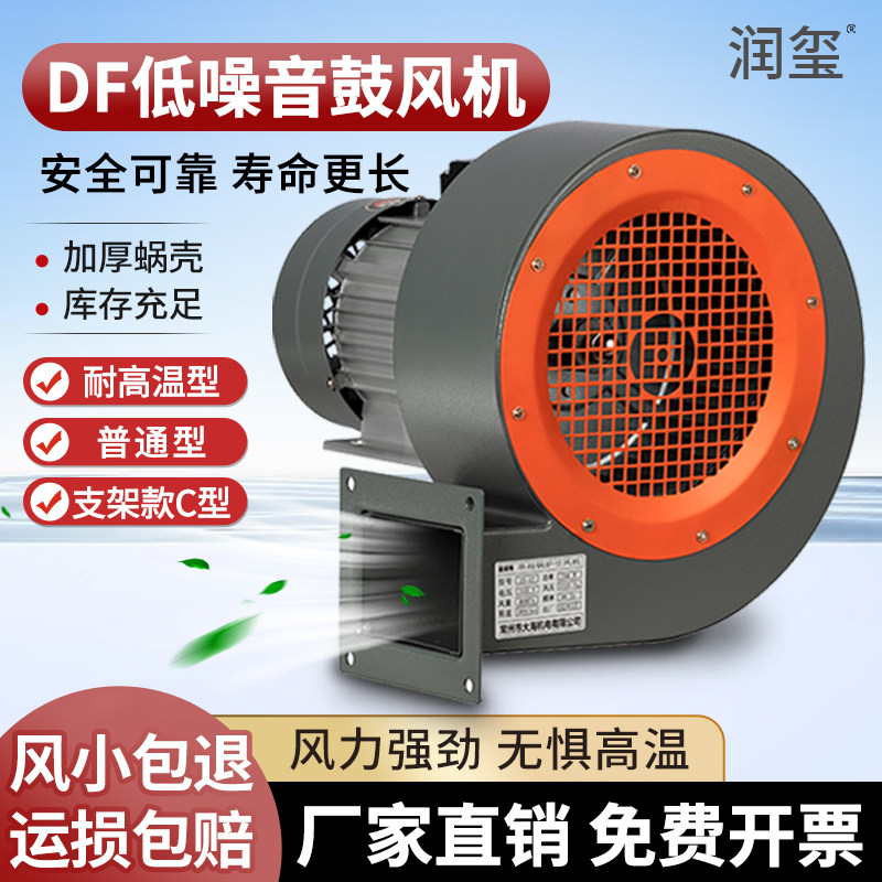 润玺DF离心风机 耐高温工业鼓风机 多翼式抽风机替代方案