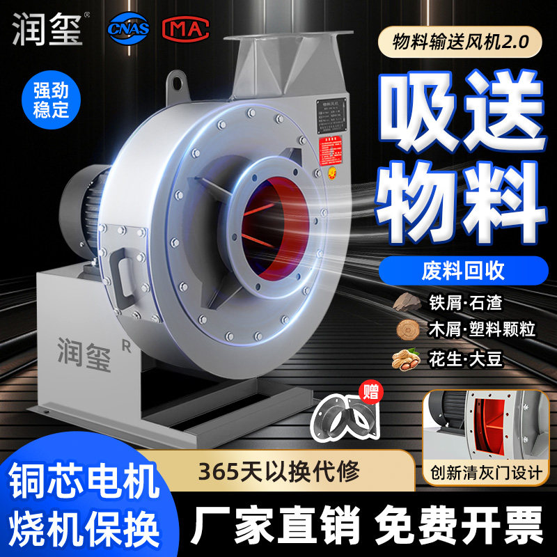 工业高压离心风机 380V吸料除尘适用铁屑石料 坚硬大颗粒专用