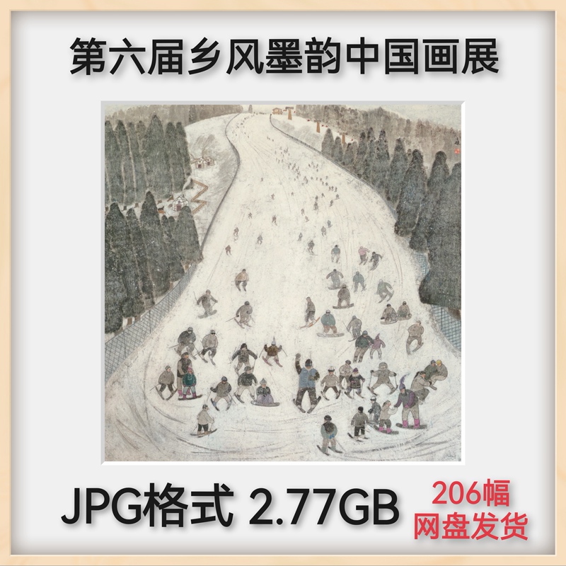 The Sixth Country Style Ink Art Chinese Painting Exhibition National Art Exhibition Painting Learning Materials Jpg Learning Materials
