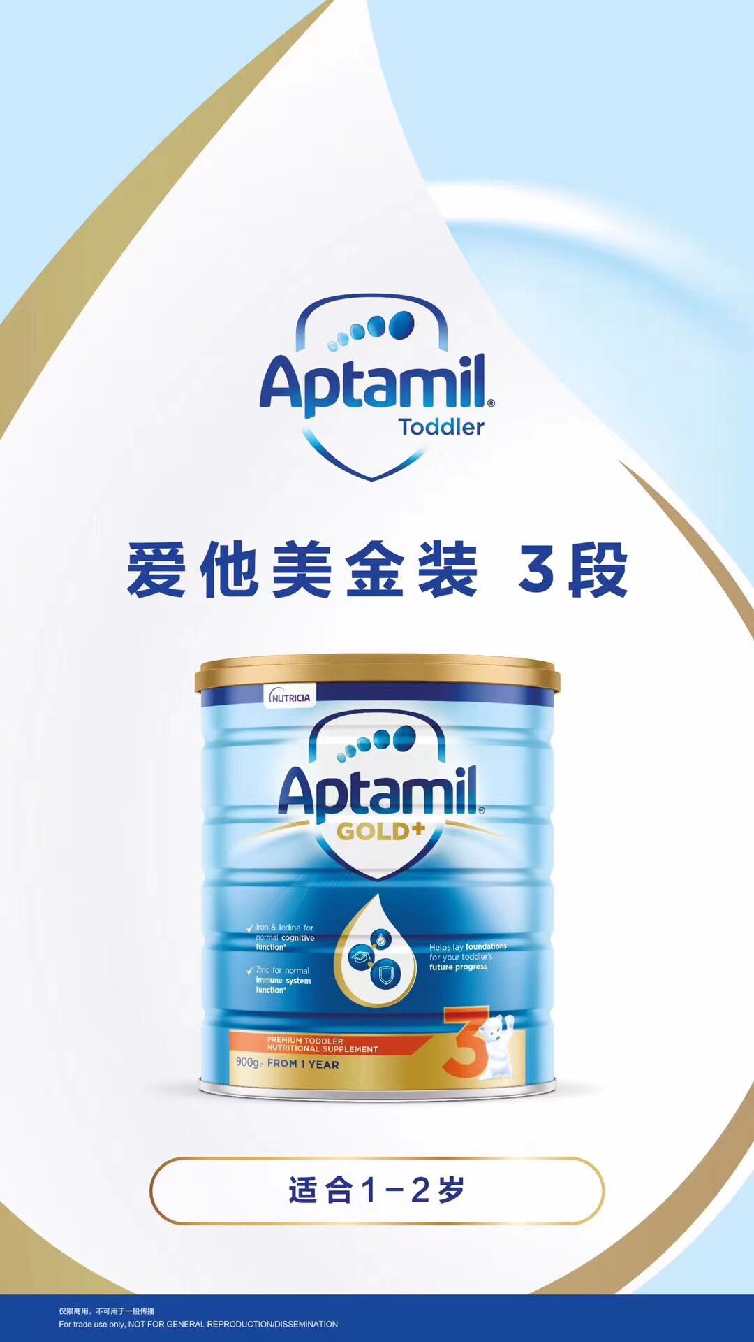 Karicare Aptamil, New Zealand, loves three pieces of milk powder