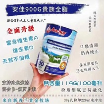 New Zealand ANCHOR Adult Whole Milk Powder canned 900g in 6 cans per carton