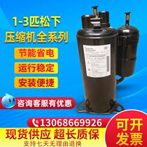 2V38S225AUB A 2V40S225AUA is suitable for Panasonic 2 Gree air conditioning compressor accessories