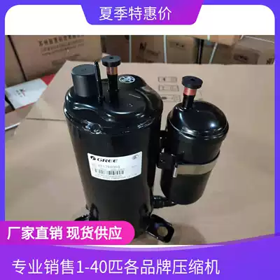 QX-C217E030g QX-B217C130A brand new original Lingda Gree 1 5 horses air conditioning compressor