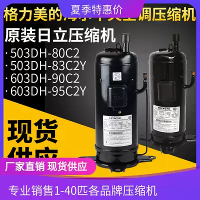 603DH-90C2 brand new original 6 horses Gree air conditioner compressor 603DH-90C1Y 95C2Y