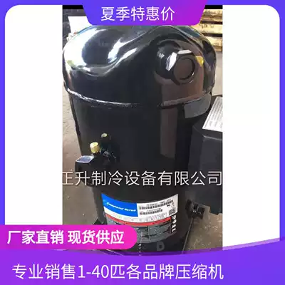 Original Copeland compressor ZF15K4E-TF5-550 ZF15K4E-TF5-261 ZF15K4E-TFD-55