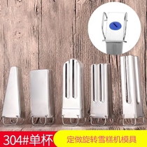 Custom ice cream mold 304 stainless steel mold Loose cup rotating ice cream machine popsicle mold with portable mold