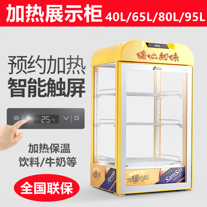 By hand cardio warms warm work room warm hearty hot drinking machine heating cabinet insulation cabinet thermostatic SR-40 65 80 95