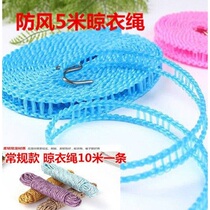 10 Mini Dragon Rope Clothesline Clotheson with Quilt Hanging Rope Windproof Anti Slip Clothesline Plus Coarse Hanging Clothes Rope Wear rope