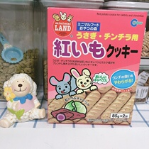 58 羊｜日本Marukan马卡紫薯蔬菜棒仓鼠花枝熊兔兔零食