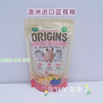 58 sheep | Australia imports Origins hamster main grain blueberry grain whole pack 500g hamster golden silk bear