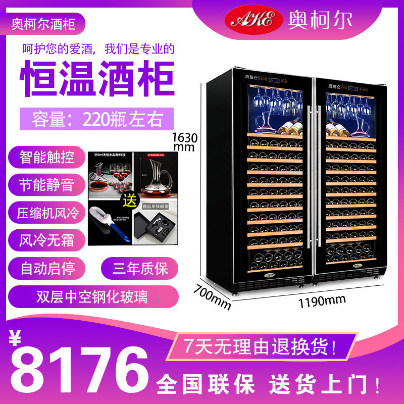 AKE Okör AKE-128 Thermostatic Compressor Red Wine Cabinet Home Wine Cabinet Refrigerated Cabinet Wine Cabinet Thermostatic Cabinet