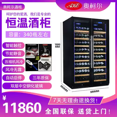 Aokeer AKE-368 constant temperature and humidity compressor red wine cabinet freezer