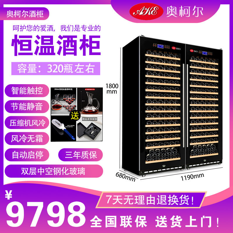 Ocole (Aokeer) AKE-168 compressor professional thermostatic red wine combined cabinet