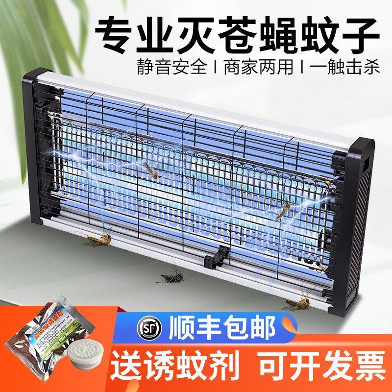 Mosquito Repellent Electronic Mosquito Killer Fly Extermination Mosquito-borne Mosquito-borne Insect lamp Indoor restaurant Dining Room Hotel With Wall-mounted