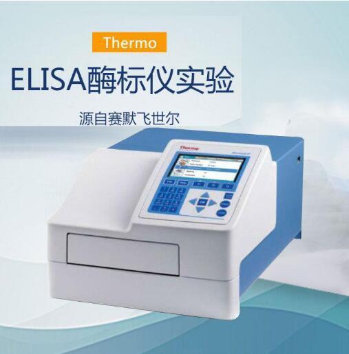Thermo赛默飞Multiskan FC酶标仪价格