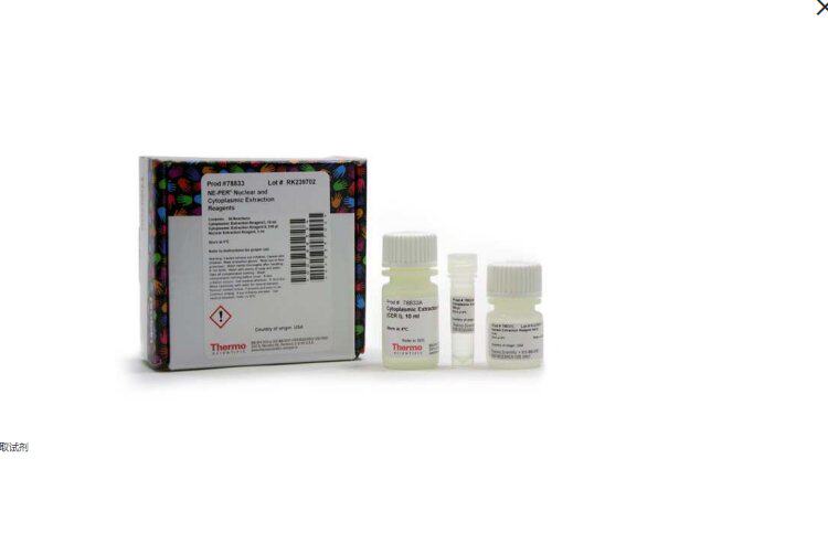 Thermo 78833 NE-PER核蛋白和胞浆蛋白抽提试剂盒