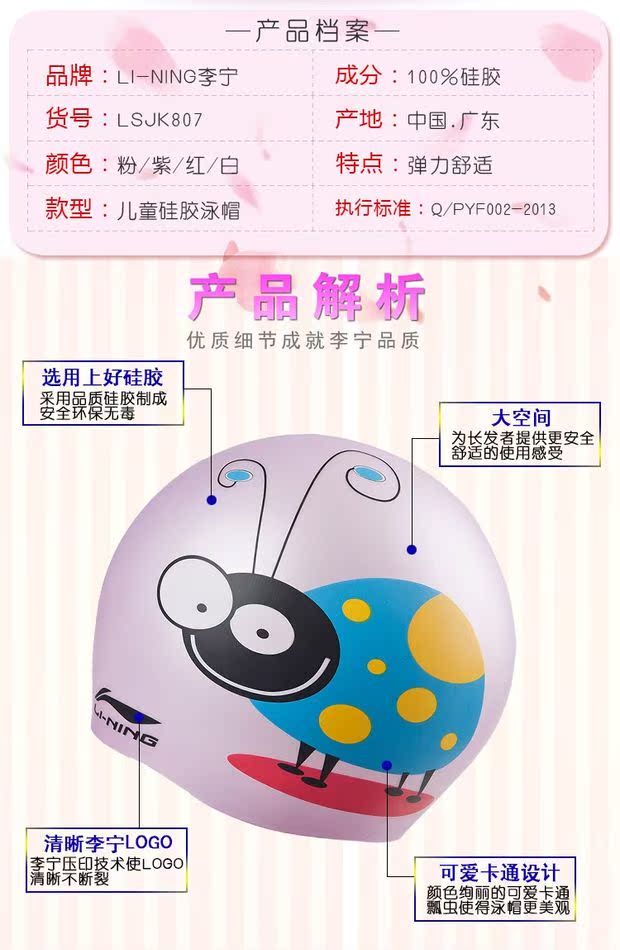 Mũ bơi Li Ning không thấm nước chống trượt silicone boy boy girl teen teen Earmuff bọ rùa nón bơi vải