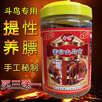 Guizhou thrush bird feed Lei Gongshan handmade thrush fighting bird special lifting strong bird food mixed bird feed