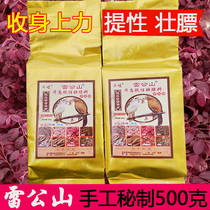 Guizhou Leigong Mountain thrush bird feed Kaili fighting bird special lifting strong fat bird food feed handmade bird feed