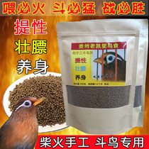 Guizhou Kaili thrush fodder special bird food food mixed nutrition thrush special material for fighting bird color