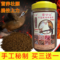 Guizhou Kaili Lei Gongshan thrush bird food feed Ancient handmade thrush special lifting fat hopper singing bird food