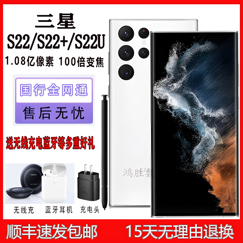 samsung Galaxy S22 Ultra Sm-S9080 Chinese Version Dual Sim Full Network 5g Mobile Phone