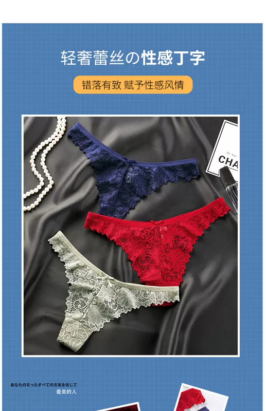 Ba chiếc quần lót sexy, ren, khó hiểu, mỏng, thoáng khí, đồ lót phụ nữ châu Âu và Mỹ. - G-string