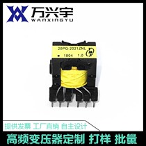Switching power supply controller High frequency transformer PQ2020 Multi-way output 6 8 footed vertical set for a decent beating
