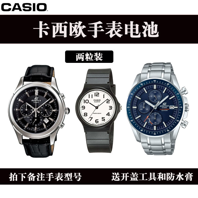 CASIO CASIO Watches Batteries EF-500 EF-500 503 BEM-501 506 MTP1274 1246 EFR