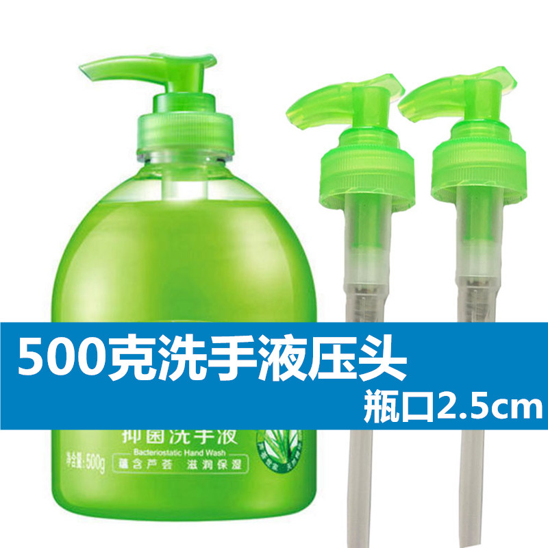 500 gr Hand Wash Liquid Pressure Head Wash & Finish Shampoo Indenter Life Oil Stain Net Original Clothing Nozzle Laundry Detergent press