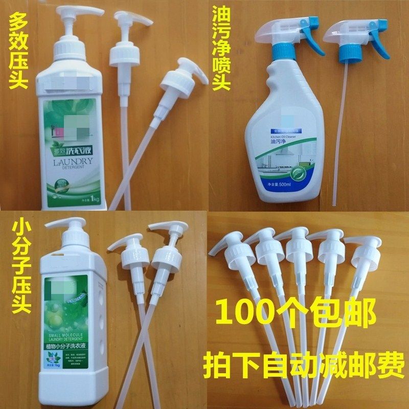 Green Leaf Multi-Effect Laundry Detergent original Pressure Head Love Cleaning Precision Indenter Small Molecule Hand Sanitizer Life Oil Stain Net Nozzle