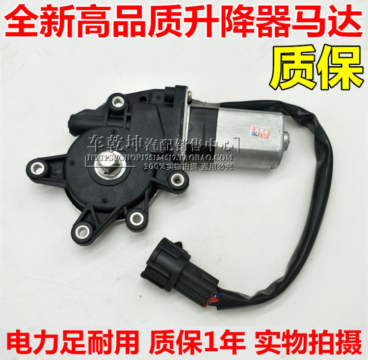 Lao Qida Yida LIVINA Xuanyi Junyi front and rear left and right door lifter motor door glass lift motor
