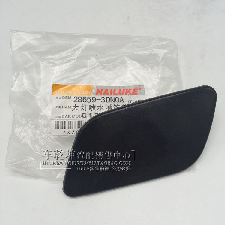 11-15 new Tiida headlight nozzle cover, headlight cleaning pump cover, water spray gun cover, water spray cover