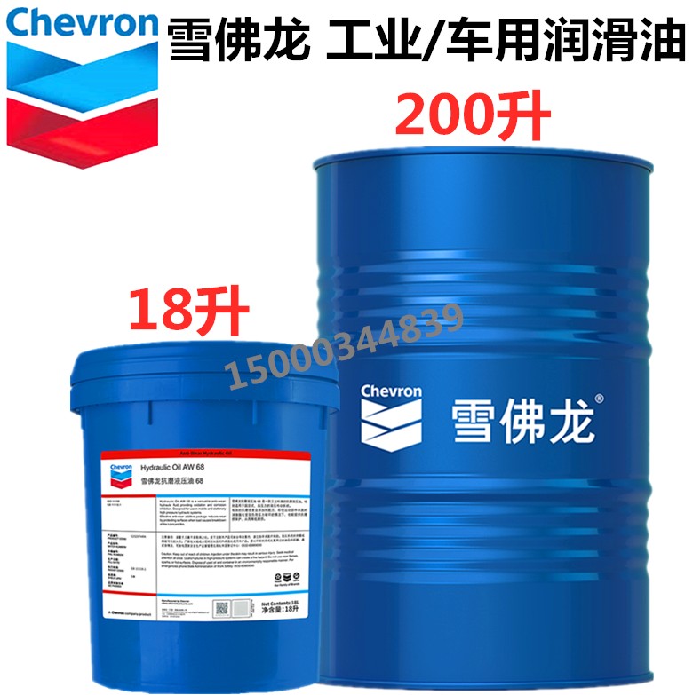 Chevron synthetic gear oil Meropa Synlube WS150CLP220EP320ws460680
